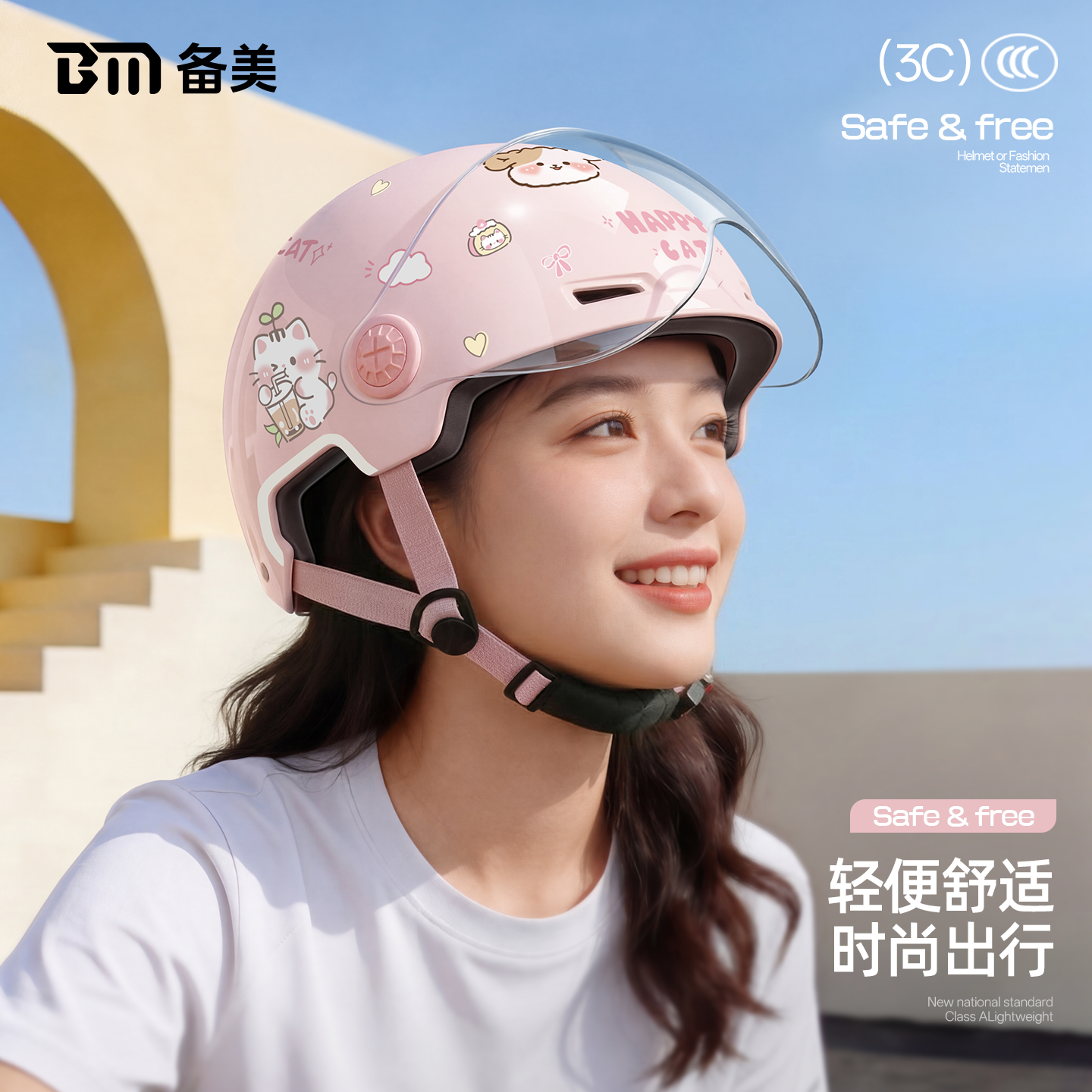3C认证电动车头盔女士夏季防晒防紫外线可爱电瓶摩托车专用安全帽