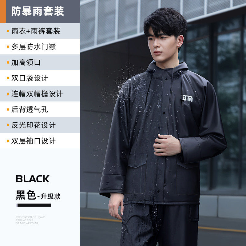 Bimei Motorcycle Raincoat Set for Men and Women, Specially Designed for Adult Delivery Riders, Full-Body Split-Type Rainwear for Heavy Rain Protection
