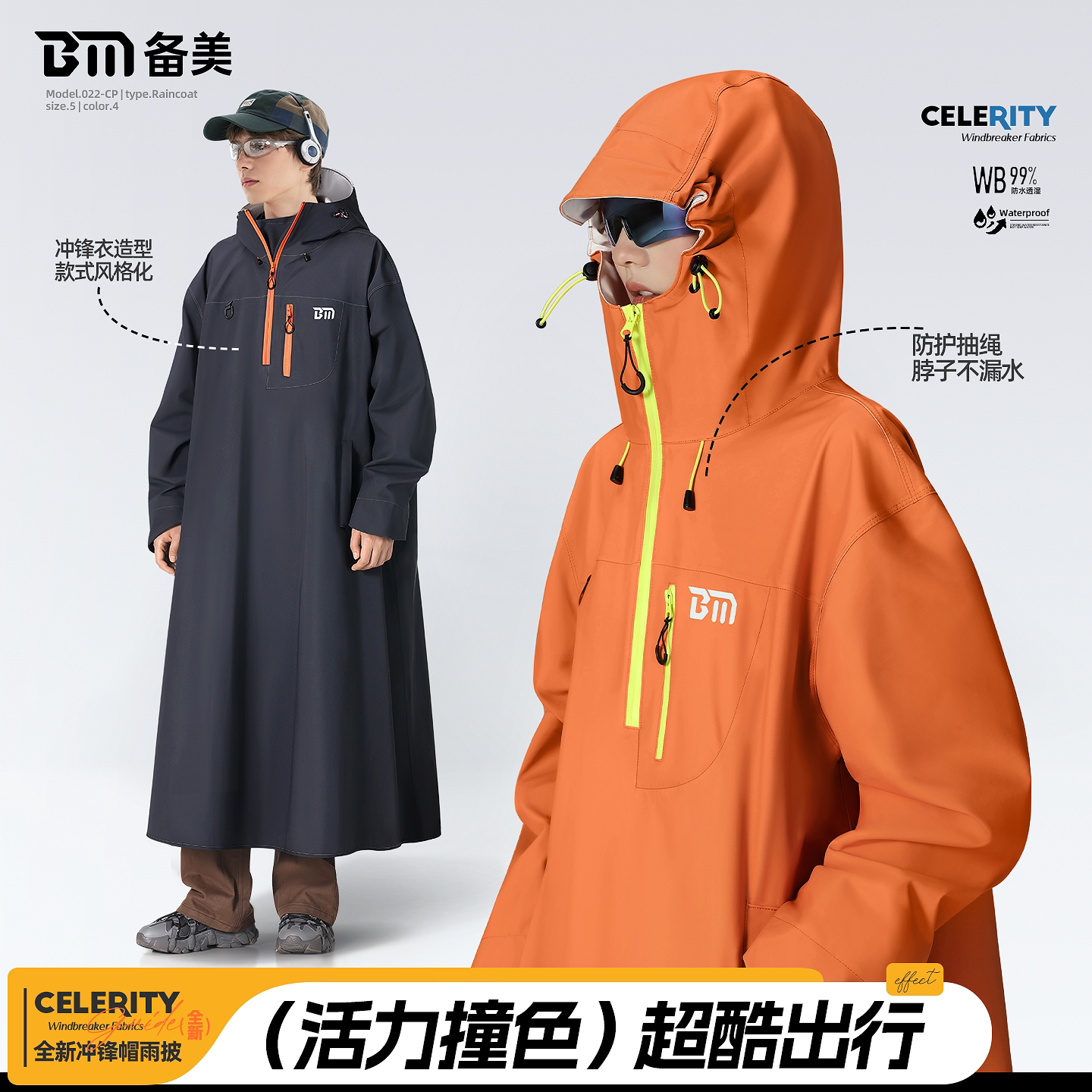 备美电动车雨衣长款全身防暴雨加大摩托电瓶单成人女外穿骑行雨披