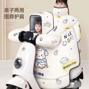 备美电动车挡风被冬季 防风罩 亲子儿童加绒加厚防水电瓶摩托车冬款