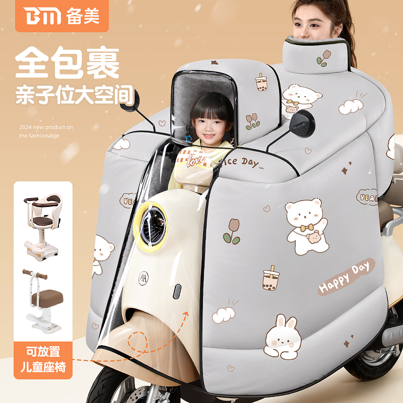 儿童亲子款电动车挡风被冬季加绒加厚防水电瓶摩托母子冬款防风罩