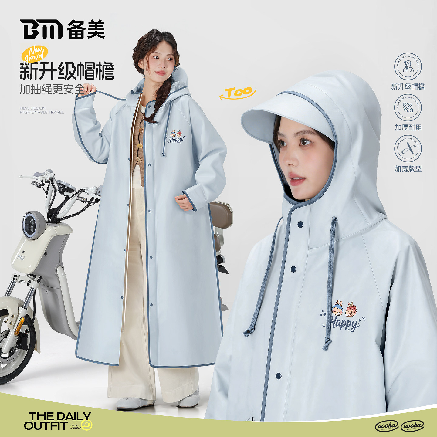备美雨衣电动电瓶车成人外穿女款单人长款全身防暴雨学生新型雨披