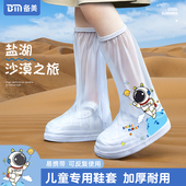 沙漠茶卡盐 雨靴旅行赶海外穿防水脚套鞋 儿童防沙高筒雨鞋 套可携式