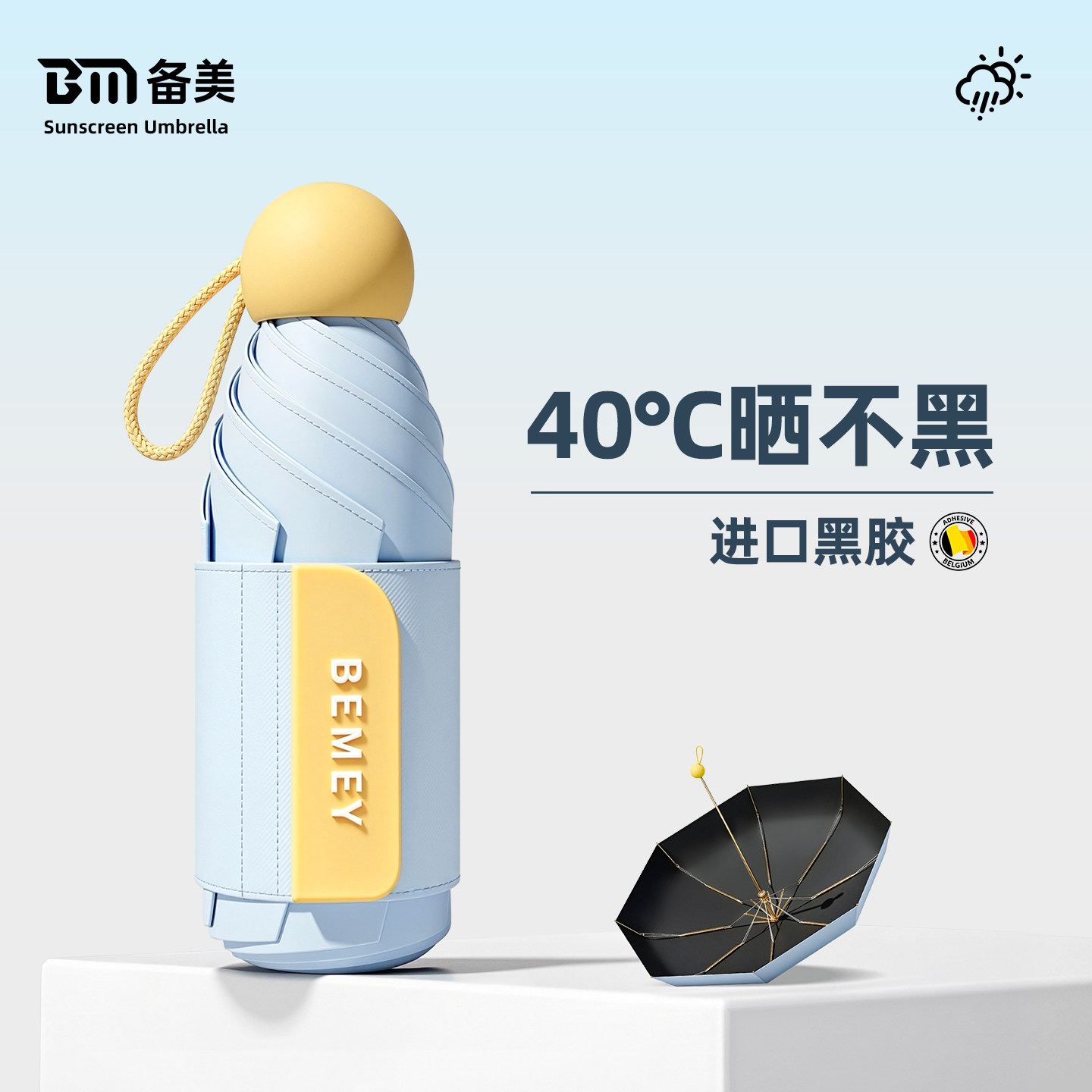 超强防晒遮阳伞防紫外线女小巧图片