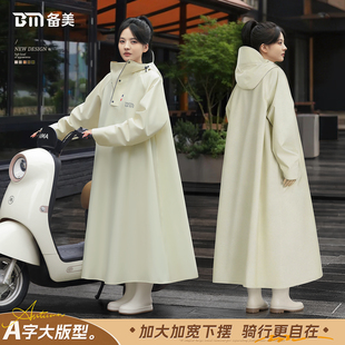 备美电动电瓶车雨衣长款全身防暴雨成人外穿人车分离雨披骑行专用