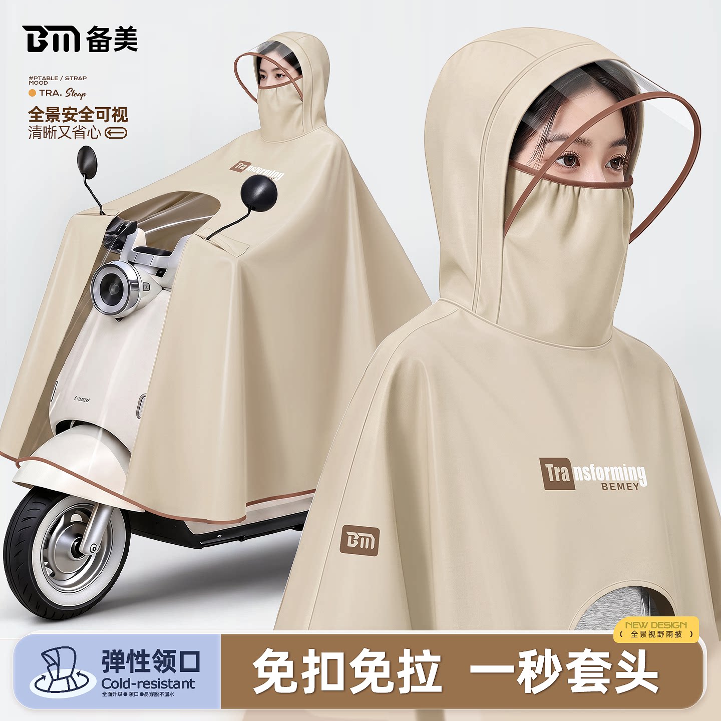 备美雨衣电动电瓶车长款全身防暴雨加大加厚成人女2026新款雨披男