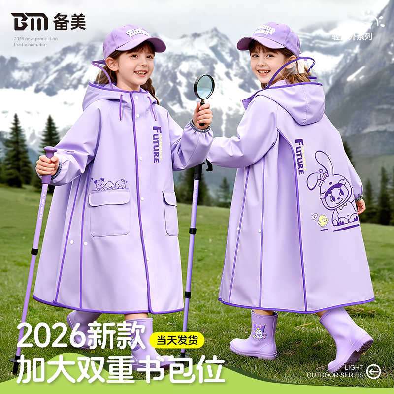 儿童雨衣上学专用升级加厚款防水