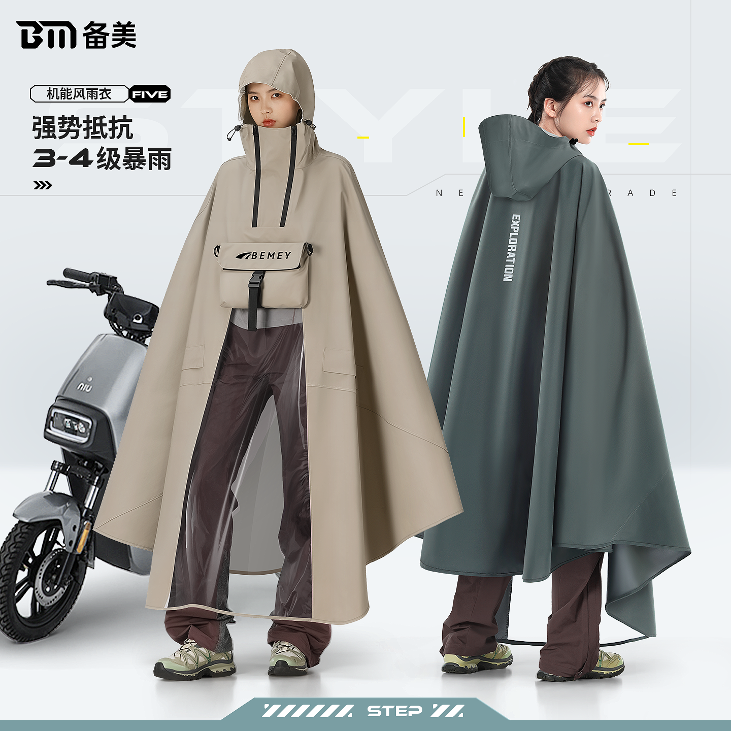 雨衣电动摩托车长款全身防暴雨女