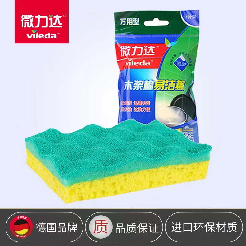 微力达易洁海绵布木浆棉抹布