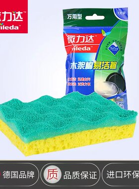 微力达易洁海绵布木浆棉抹布
