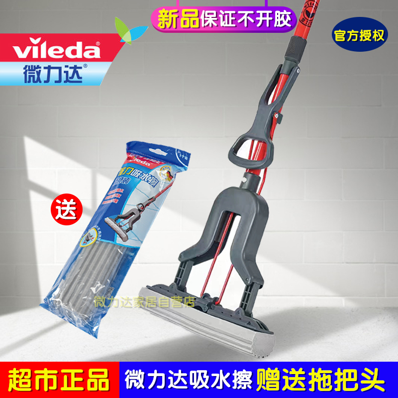 德国强力吸水擦海绵替换胶棉拖把