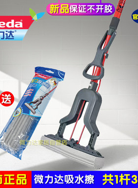 微力达胶棉吸水擦新款正品特价