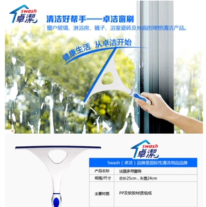 卓洁胶头窗擦 窗刮 窗刷 耐用窗擦 淋浴房镜子浴室擦 正品特价