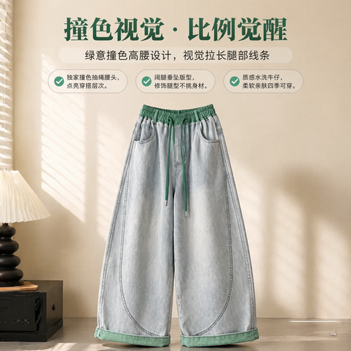 夏季薄款女童拼接牛仔弯刀阔腿裤