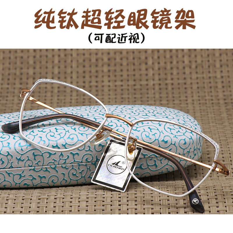 纯钛超轻眼镜架女款细腿全框近视眼镜框平光白色金属白领质感女式