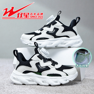 双星男童网鞋薄款儿童单网跑步鞋2026新款夏季网面透气女运动鞋子