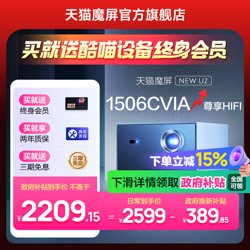 �������������Ż�15%����èħ��NEW U2ͶӰ�Ǽ���Ͷǽ���ҿ�����������1080pȫ����ӰԺ