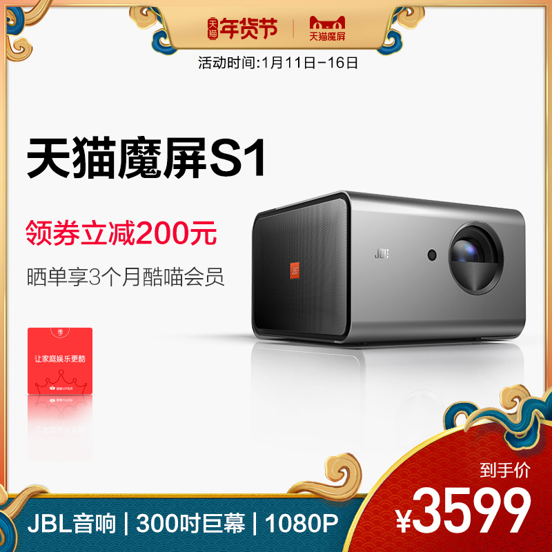 天猫魔屏S1家庭影院级3D无屏电视1080P高清4K智能投影仪|msdalam kategori peralatan pejabat/Supplies/Perkhidmatan yang berkaitan, projektor - dari Buy2taobao.com untuk memberikan perkhidmatan ejen Taobao profesional membeli