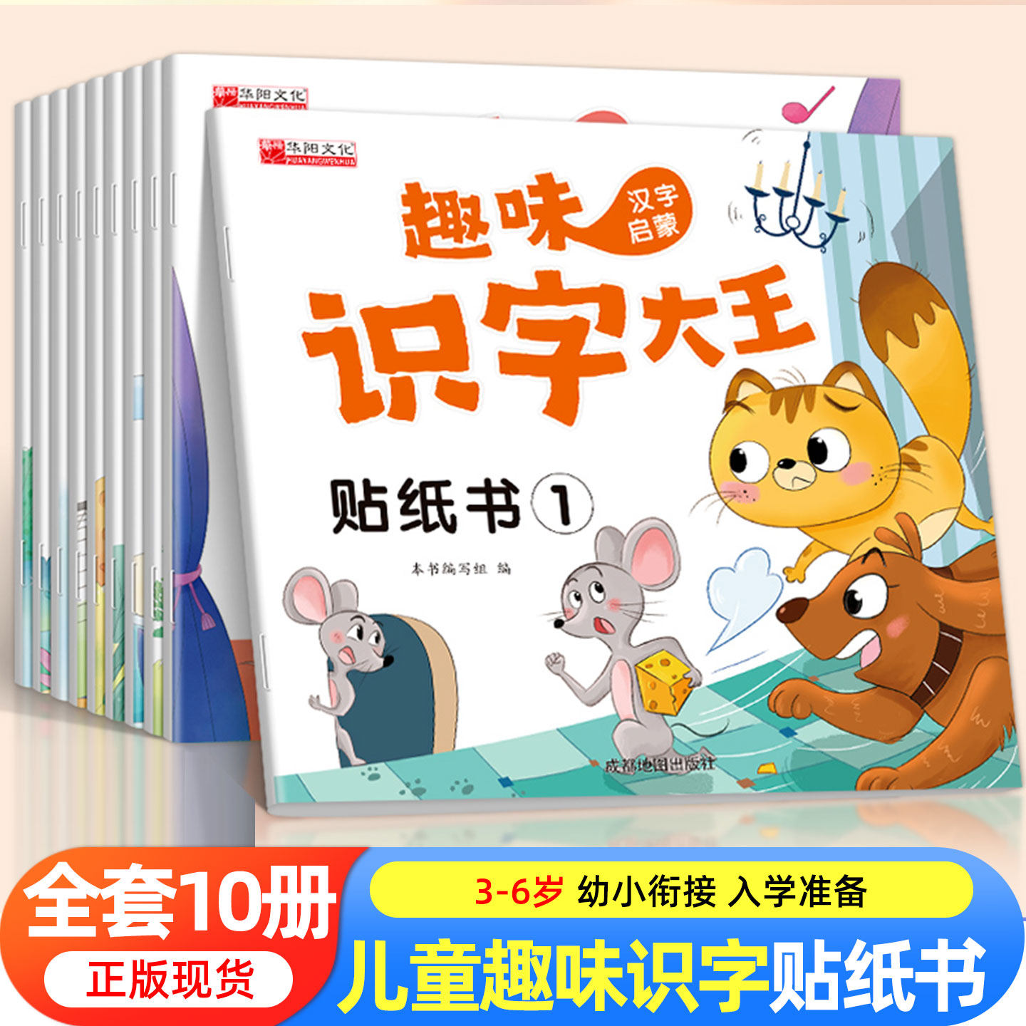 专注力训练贴纸书 宝宝书籍3-6岁绘本早教书 男孩用书婴儿益智启蒙认知书 适合小孩到三岁四岁儿童图书4-5岁的幼儿书本 两岁半看