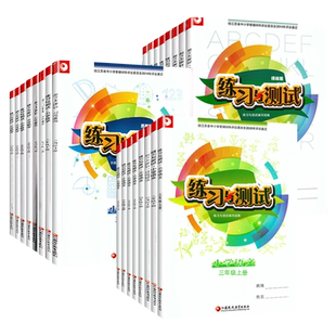 2026春新版练习与测试一二三四五六年级上下册语文数学英语1-6年级语数英补充习题小练小学生教辅江苏小学课本教材同步练习与测试