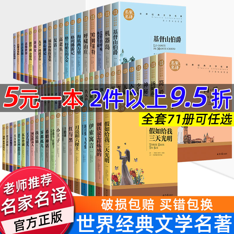 全正版昆虫记小王子爱的教育名人传绿野仙踪安徒生童话海底两万里三四五六年级阅读小学生课外书阅读书世界十大名著儿童文学必读书 书籍/杂志/报纸 儿童文学 原图主图