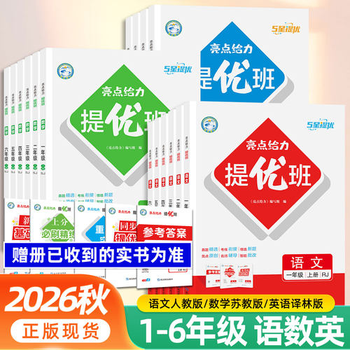 2026亮点给力提优班多维互动空间