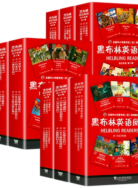 黑布林英语阅读初中七八九年级