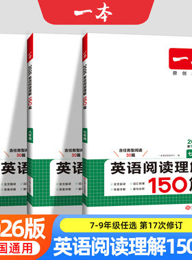 2026一本英语阅读理解完形填空150篇七八九年级英语完形型阅读上下册通用初中英语阅读组合训练短文填空中考语文数学英语专项训练