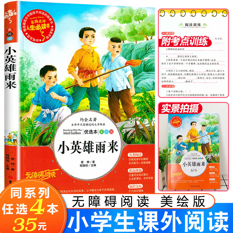 老师推荐 注释详解 精彩插画 附真题训练