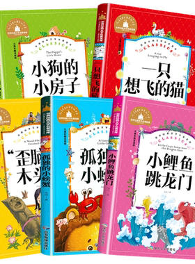 鲤鱼跳龙门二年级上册快乐读书