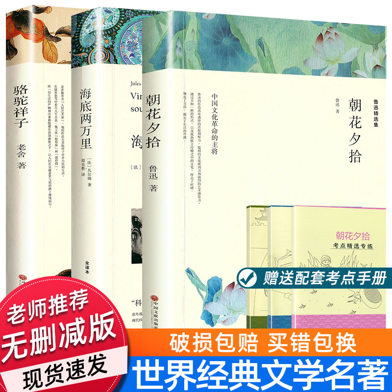 七年级必读书目无删减