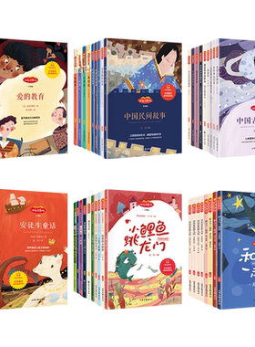 小学生课外阅读书一二三四五六