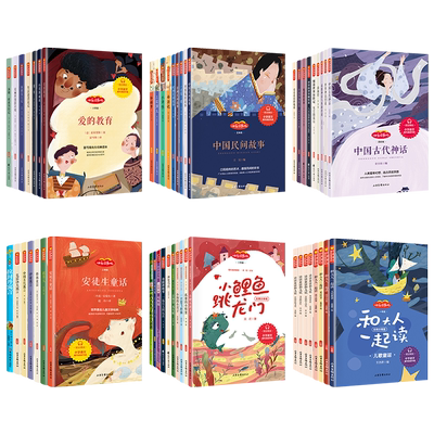 小学生课外阅读书一二三四五六