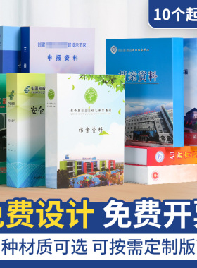 定制档案盒PP塑料文件盒定做硬纸板文件盒定制皮革加厚彩色公安局法院新时代档案盒订做资料盒文件夹党员logo