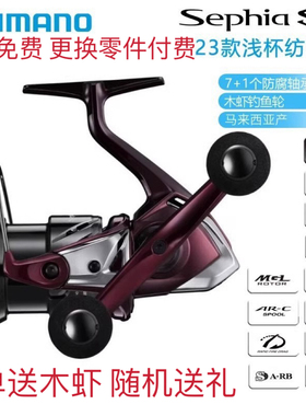 SHIMAN禧玛23款索菲亚Sephia SS 鱿鱼轮木虾轮纺车轮渔线轮