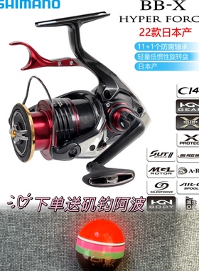 SHIMANO禧玛诺22款BB-X HYPER FORCE 手刹纺车渔线轮海钓矶钓轮