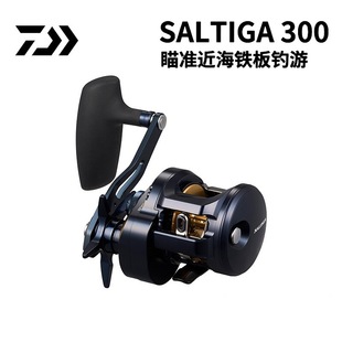 DAIWA达亿瓦渔线轮25款赛尔迪迦慢摇铁板轮saltiga近海钓船钓鼓轮