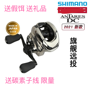 21新款日本禧玛诺安塔列斯ANTARES DC 安塔列斯超远投 路亚水滴轮