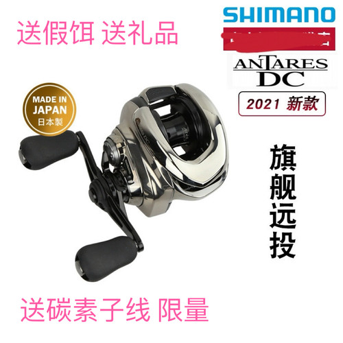 水滴轮日本SHIMANO/禧玛诺