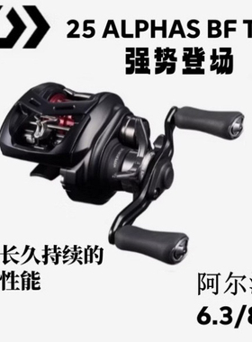 25款DAIWA达瓦ALPHAS BF AIR TW阿尔法精细作调微物远投水滴轮