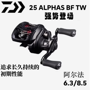 25款DAIWA达瓦ALPHAS BF AIR TW阿尔法精细作调微物远投水滴轮