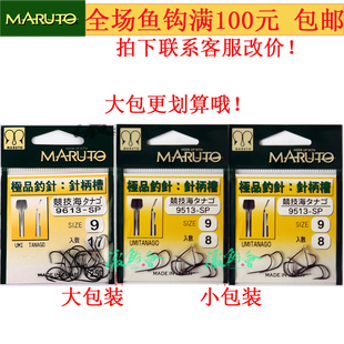 日本原装进口MARUTO土肥富海夕鱼钩鲫鱼钩带倒刺野钓鱼钩渔具配件