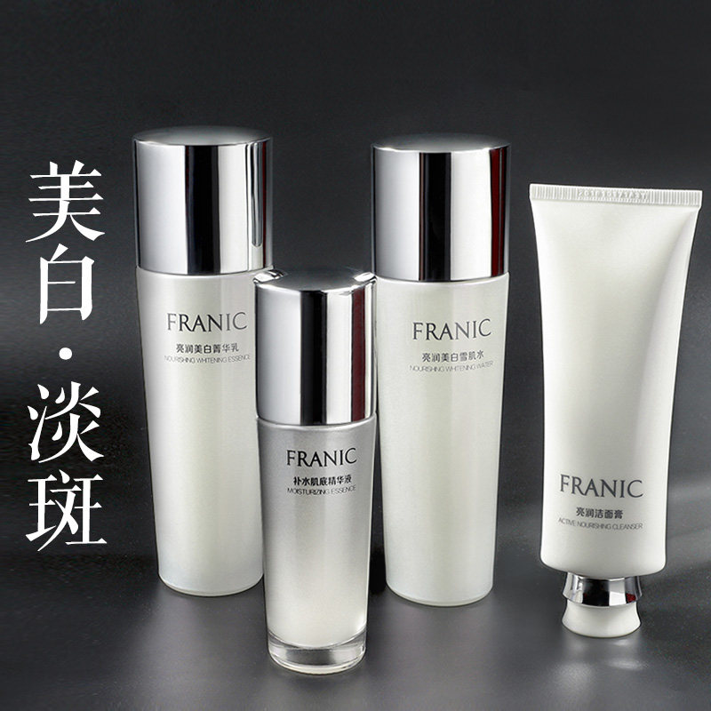 法兰琳卡套装美白补水淡斑水乳护肤品化妆品正品全套女保湿旗舰店