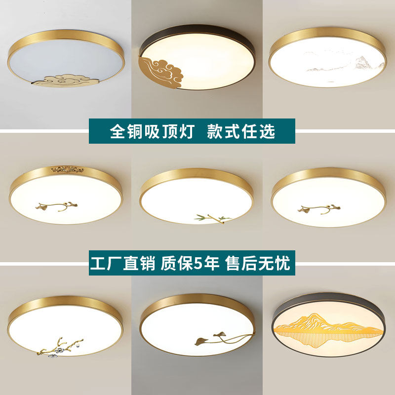 新中式全铜主卧室吸顶灯2022新款餐厅简约中国风古典led灯具圆形