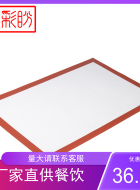 400x600mm烤盘垫 耐高温硅胶烤垫  不沾揉面垫 不同尺寸均可定制