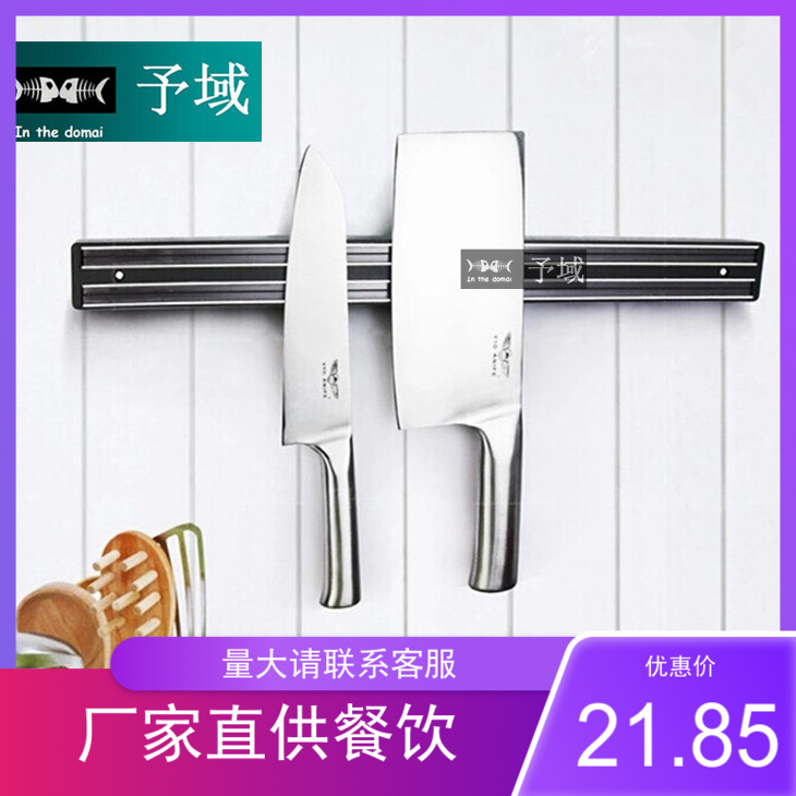 出口厨房专用壁挂式不锈钢磁力刀架 厨具挂架 厨房用品 磁性刀架