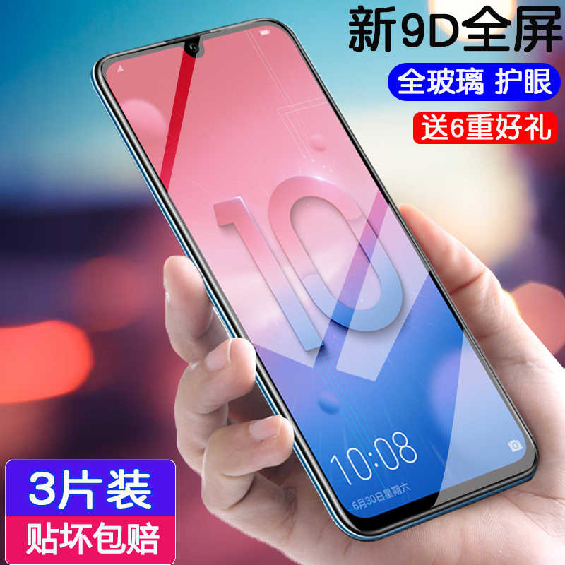 10-16新券华为10青春版钢化hry-al00高清贴膜