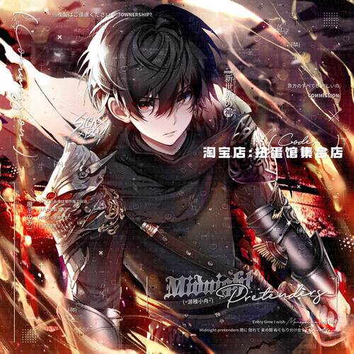 [44张 红叶狩扭蛋第三期]帅气男生动漫头像原创圈直购 高清无水印