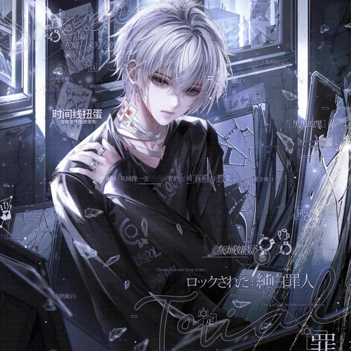 25张 时间线扭蛋3期 男生情侣动漫插画头像原创圈直购 高清有底纹