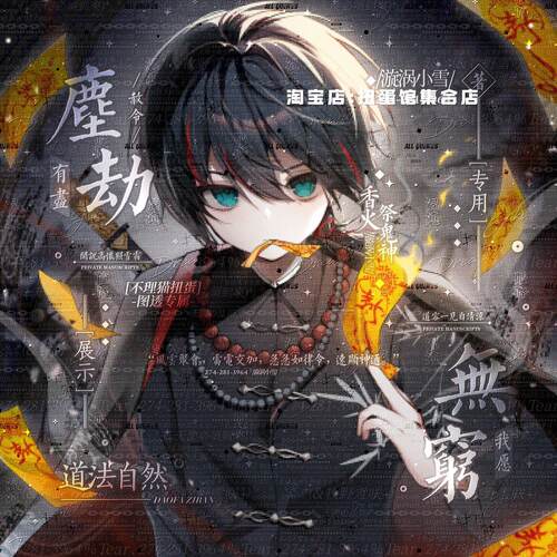 [55张 不理猫扭蛋第23期]男生日系动漫头像原创圈直购 高清有薄码